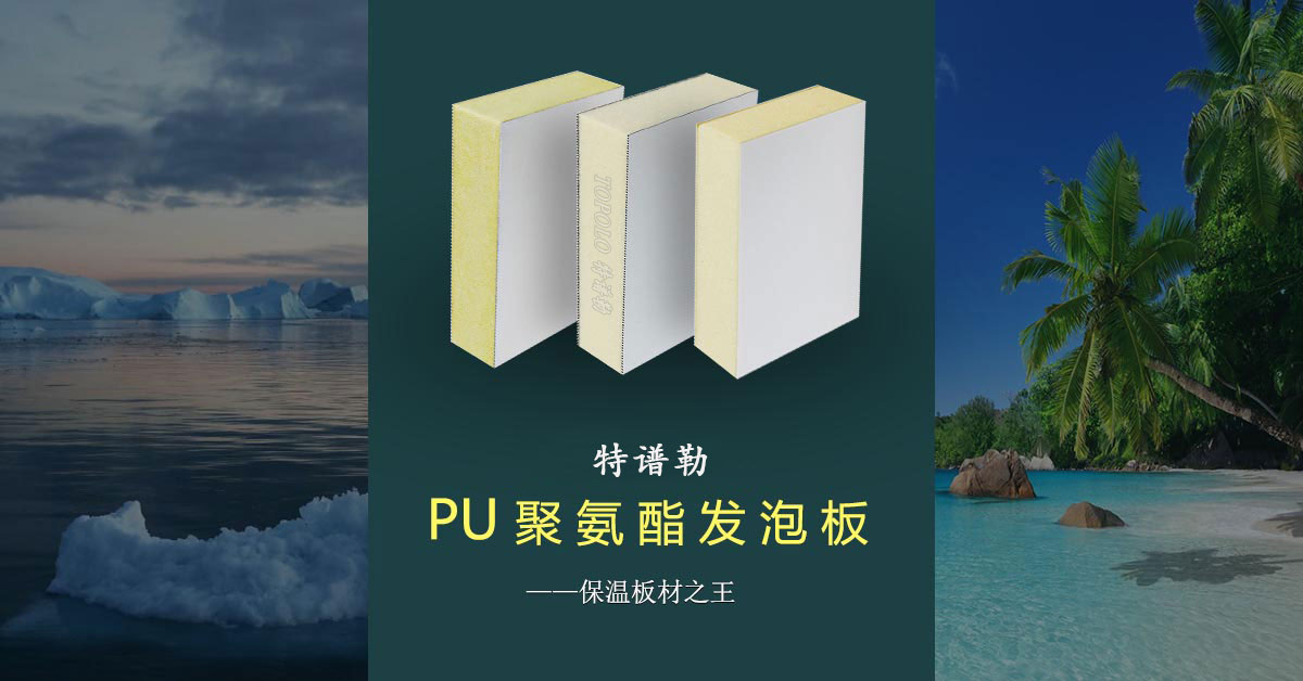 聚氨酯宁波泡沫板BANNER0203-1.jpg